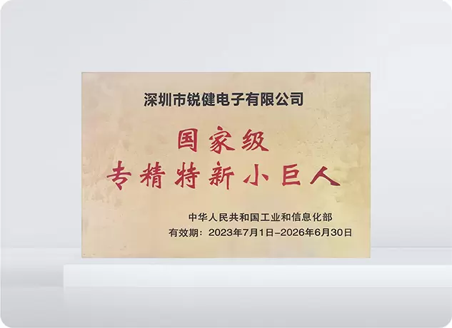 Gergasi kecil yang khusus dan inovatif