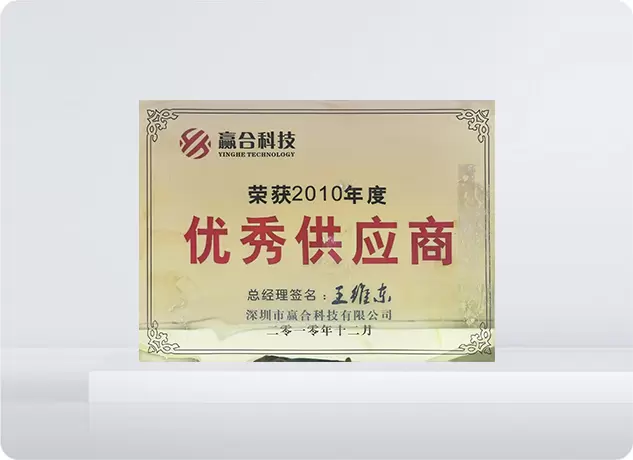 Sijil Pembekal Cemerlang