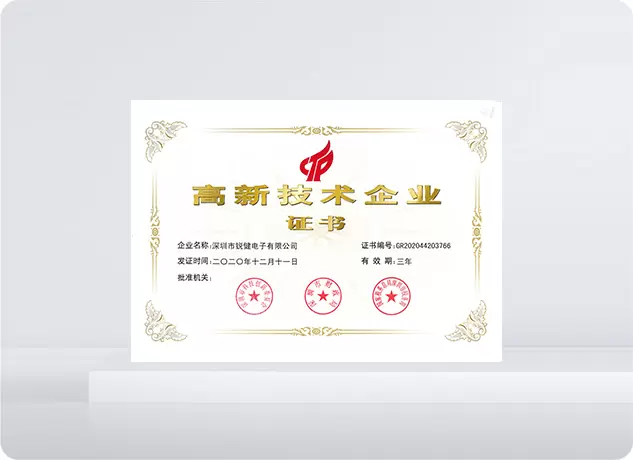 Sijil Perusahaan berteknologi tinggi