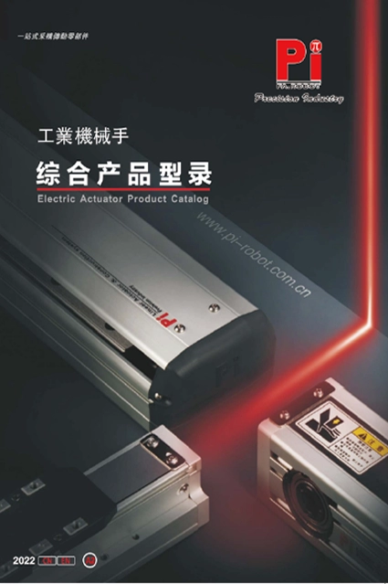 Katalog Produk Penggerak Elektrik