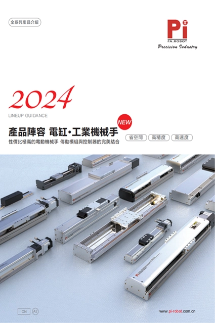 Panduan Barisan Pemain