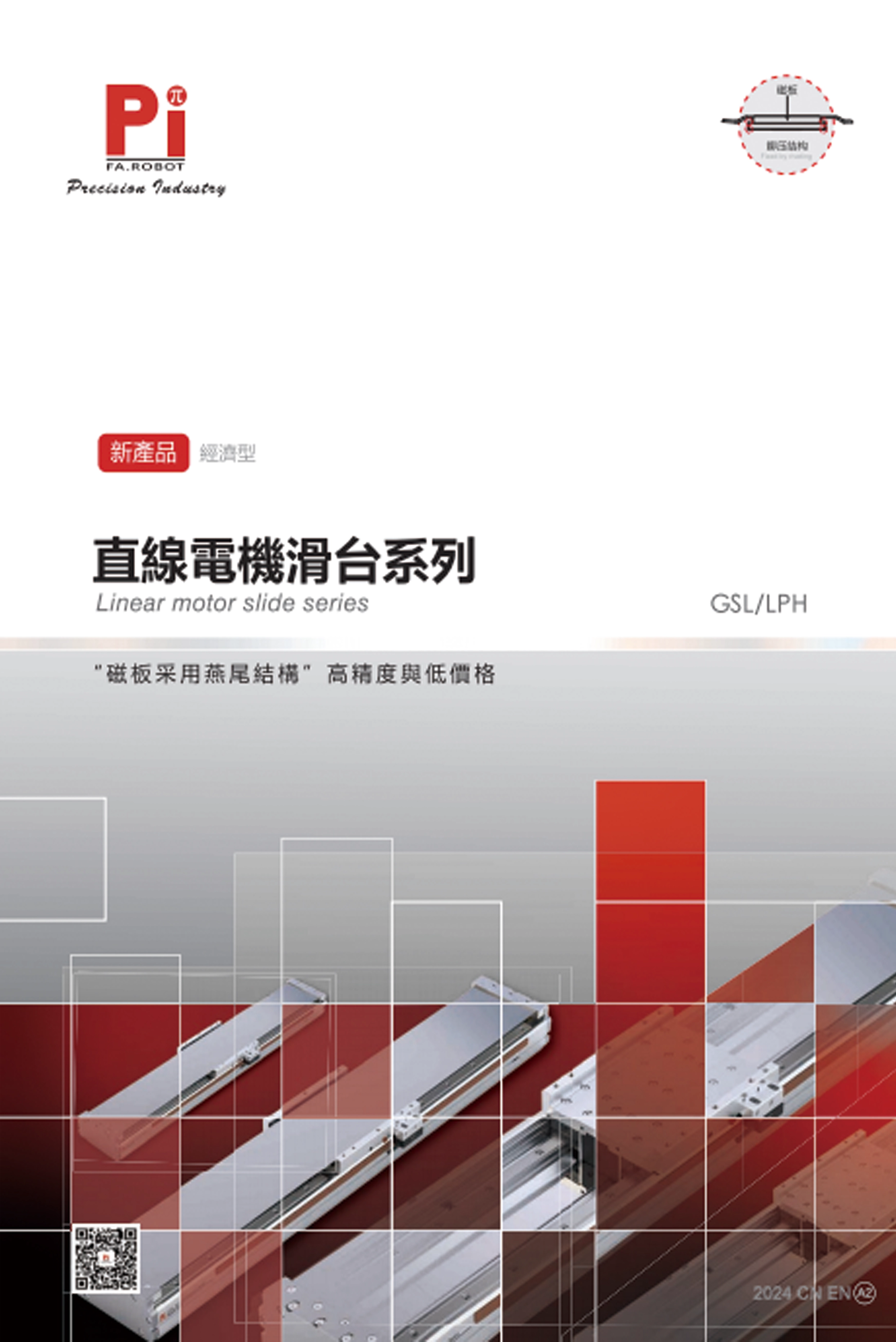 Siri slaid motor linear