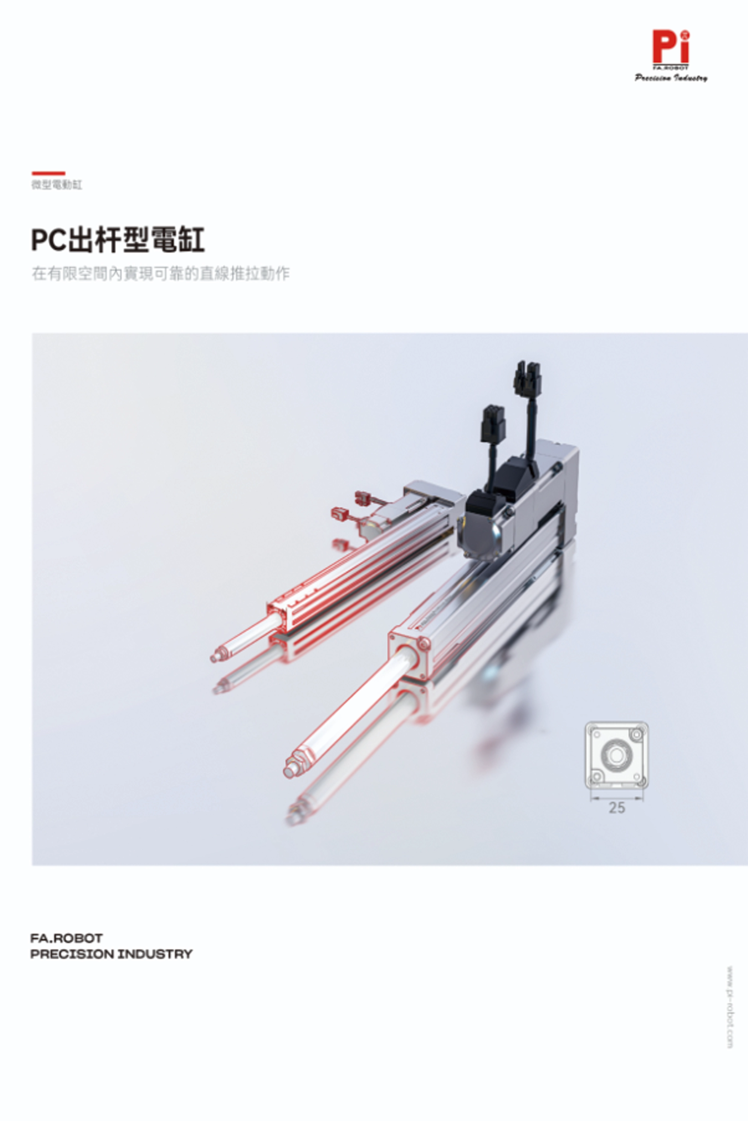 Silinder elektrik jenis rod PC