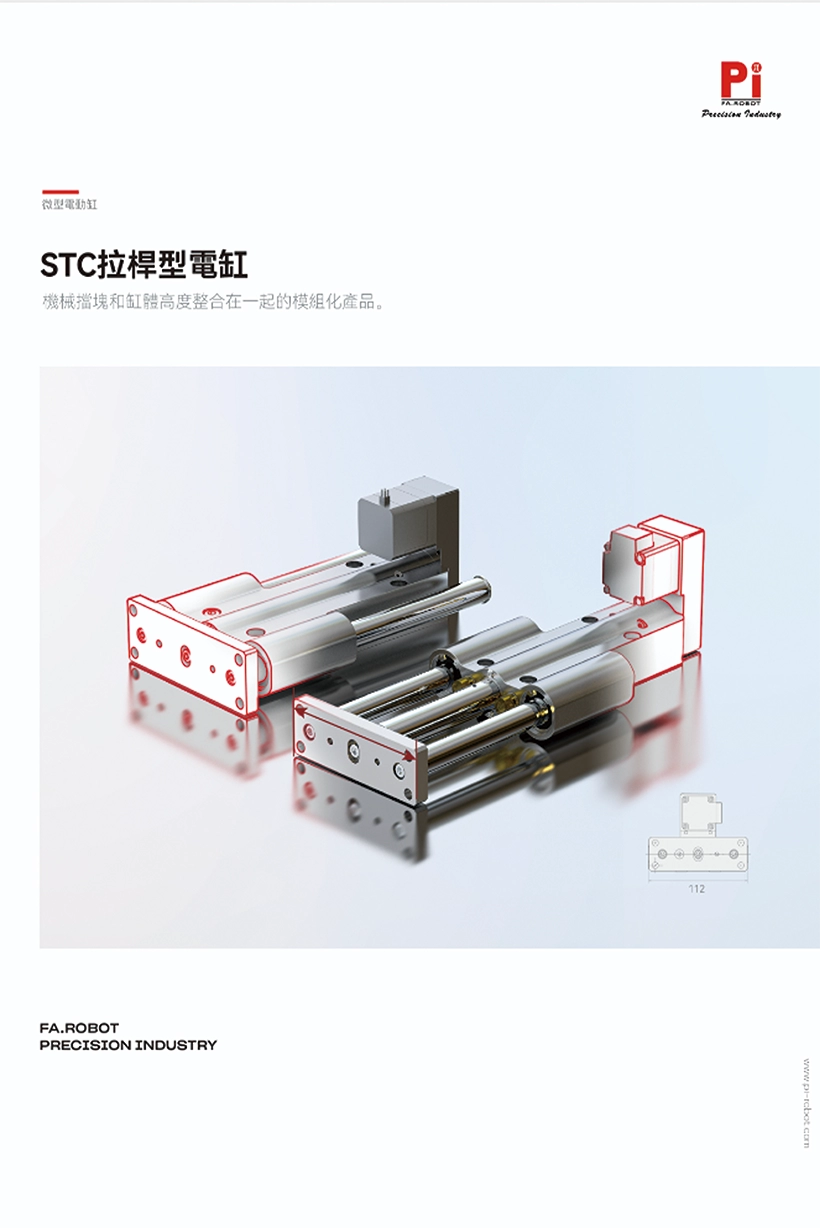Silinder elektrik jenis rod pengikat STC
