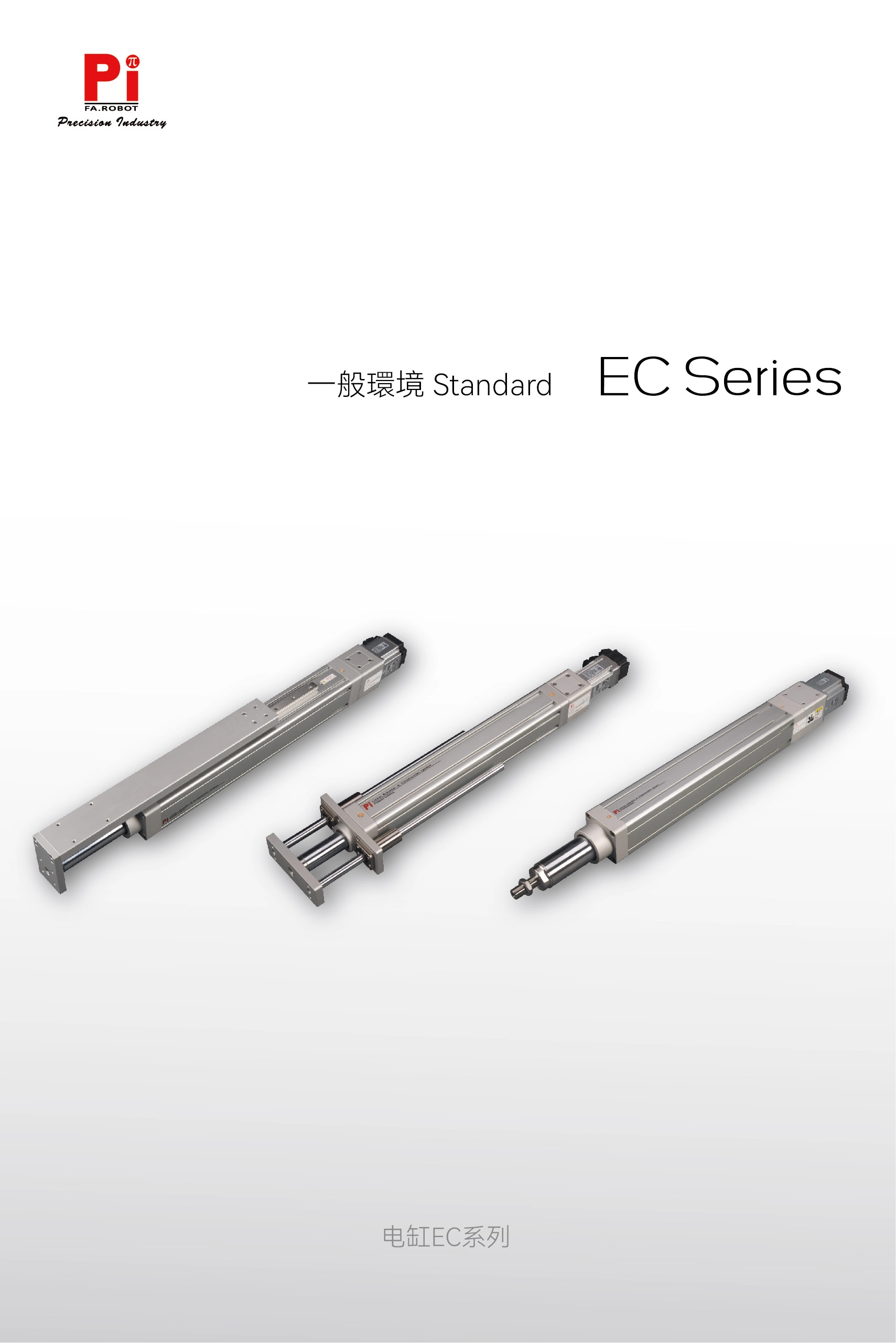 Jenis Skru Bola Standard EC